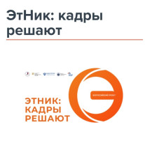 Этник Этник.