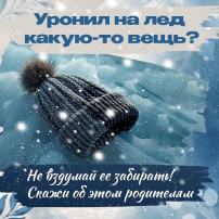 Тонкий лед Тонкий лед.
