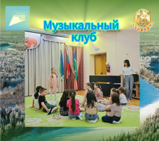 Музыкальный клуб Музыкальный клуб.