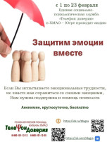 Телефон доверия Телефон доверия.