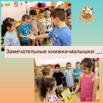 Книжки-малышки Книжки-малышки.