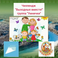 Выходные с пользой Выходные с пользой.