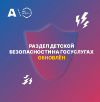 Безопасность детей в интернете Безопасность детей в интернете.
