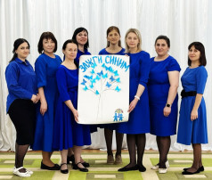 Акция "Зажги синим" Акция "Зажги синим".