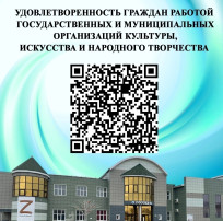 Опрос Опрос.