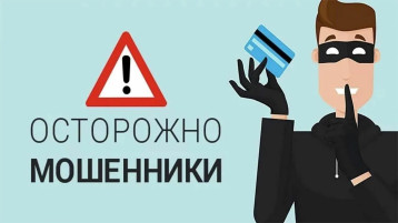 Кибермошенничество Кибермошенничество.