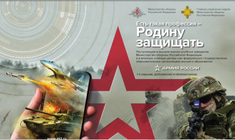 Информационно-агитационная акция «Есть такая профессия — Родину защищать!». Информационно-агитационная акция «Есть такая профессия — Родину защищать!».
