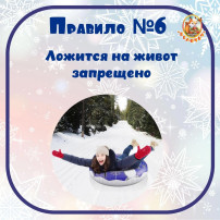 Безопасность зимой Безопасность зимой.
