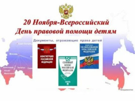 Правовая помощь Правовая помощь.