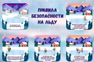 Осторожно, тонкий лед Осторожно, тонкий лед.