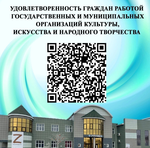 Опрос Опрос.